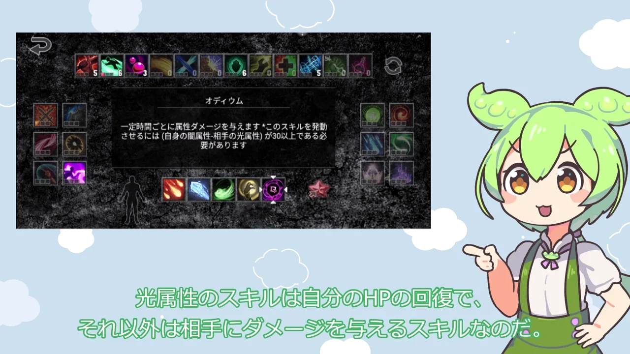 属性値と五元石|光・闇と火・水・風の関係を読むのゲーム画面