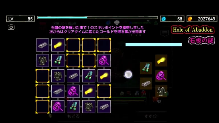 石板パズル攻略｜同じ絵柄を縦横に重ねない置き方
