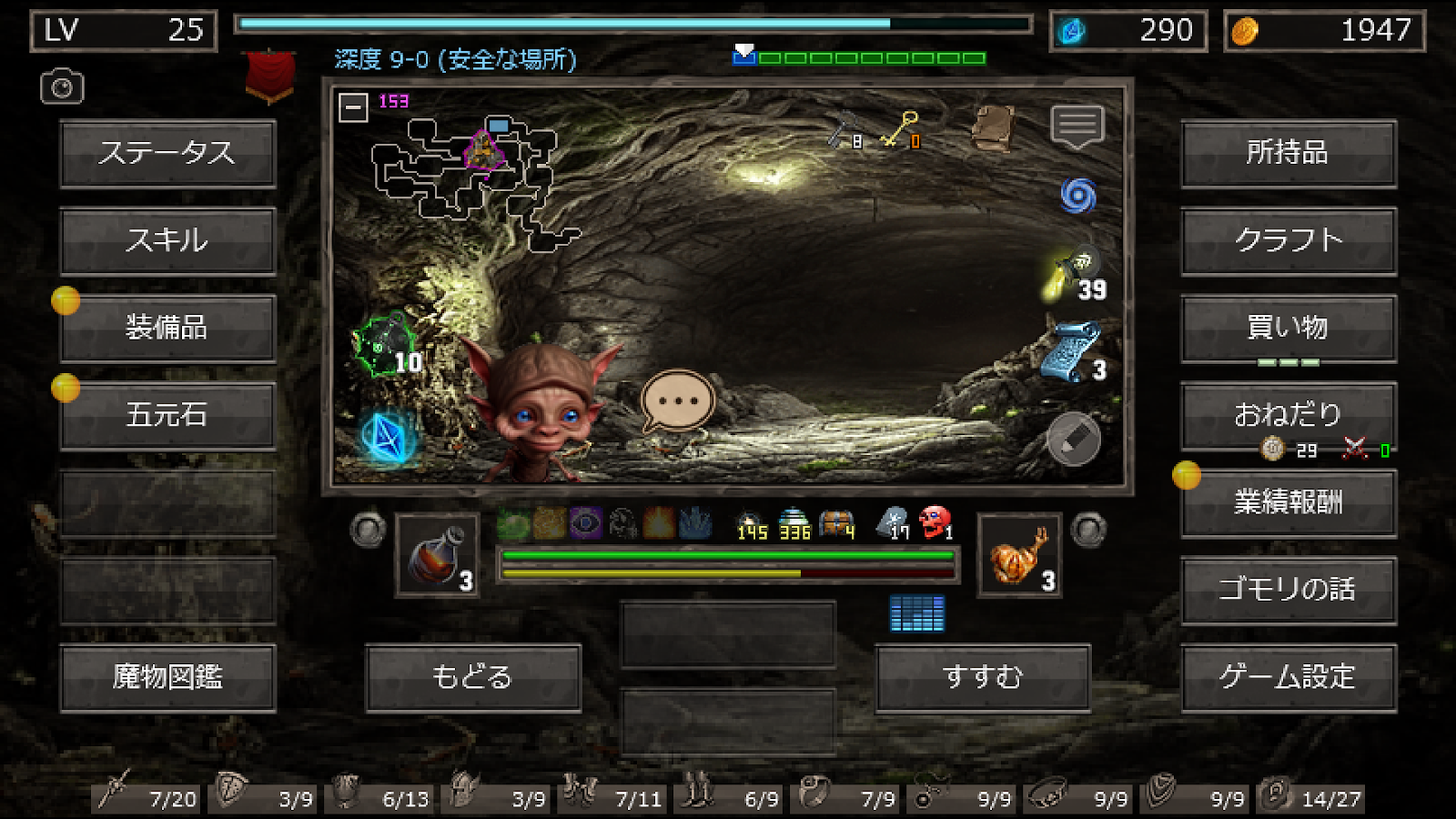 Hole of Abaddonでステータス、所持品、買い物のボタンが並ぶゲーム画面
